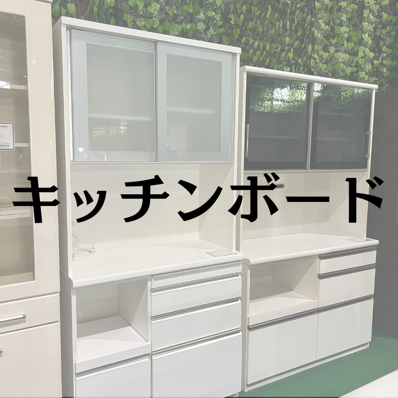 キッチンボード