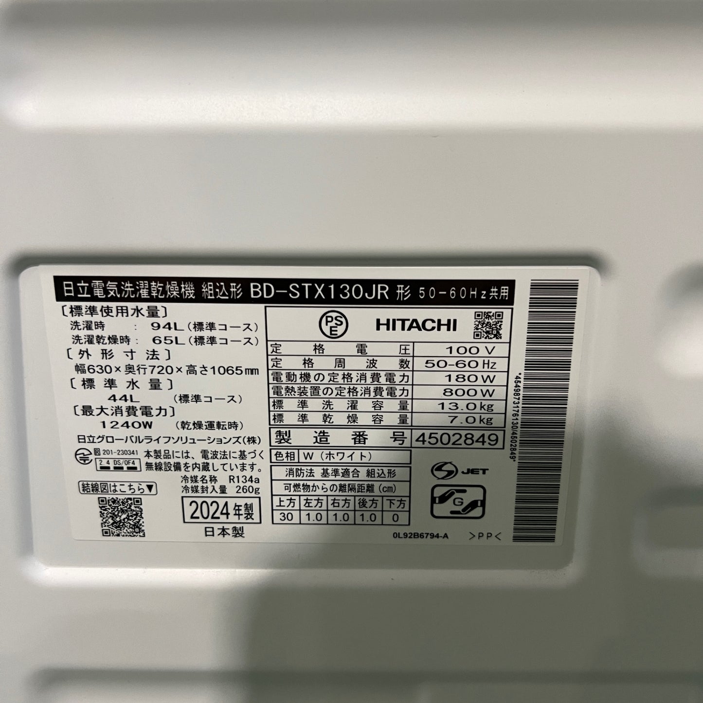 洗濯機 BD-STX130JR 2024