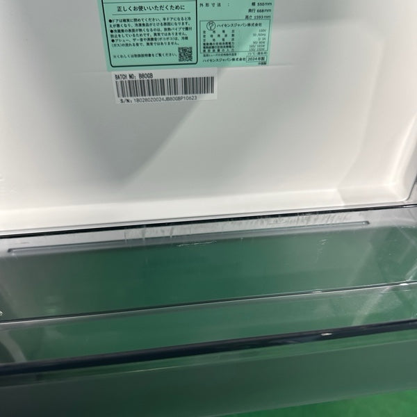 冷蔵庫 HR-G280HBR