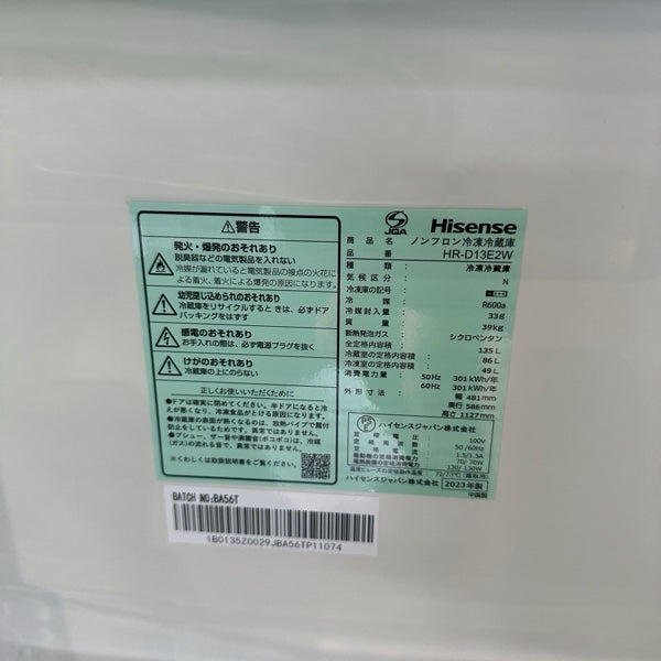 冷蔵庫 HR-D13E2