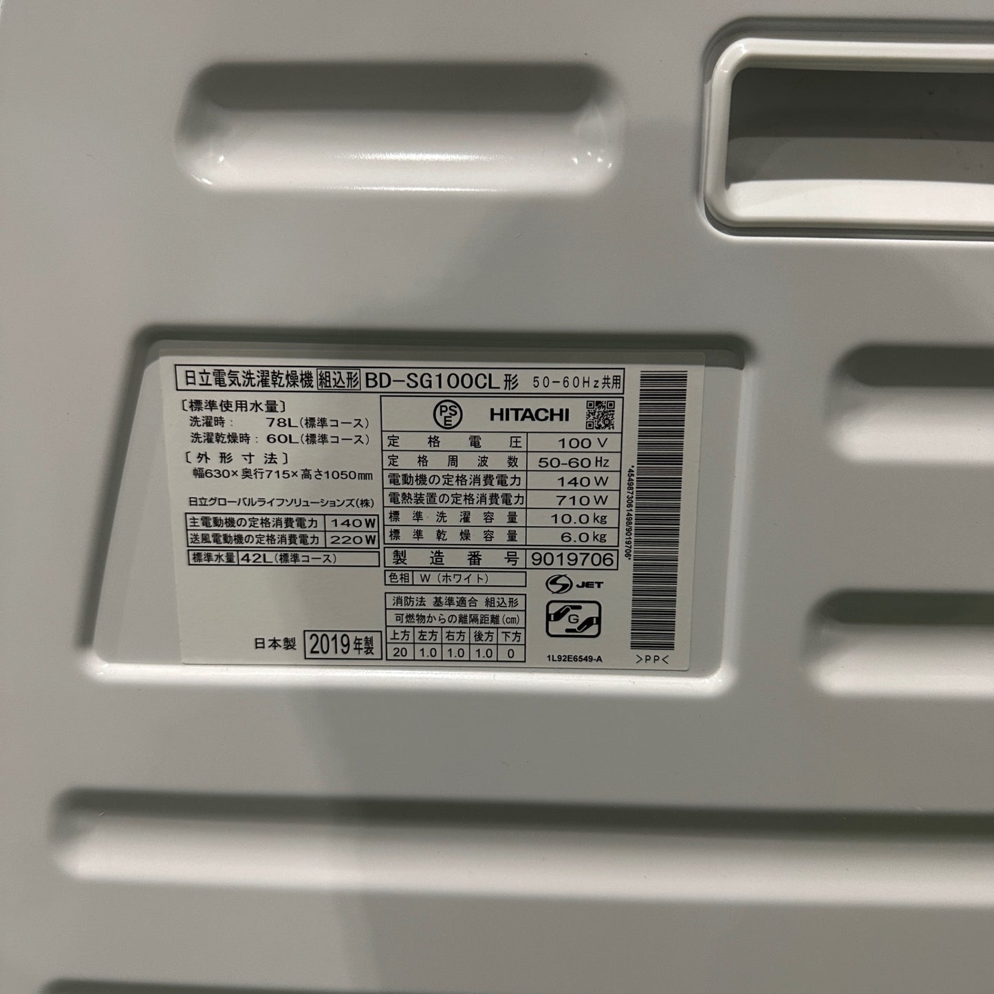 ドラム式洗濯機 BD-SG100CL