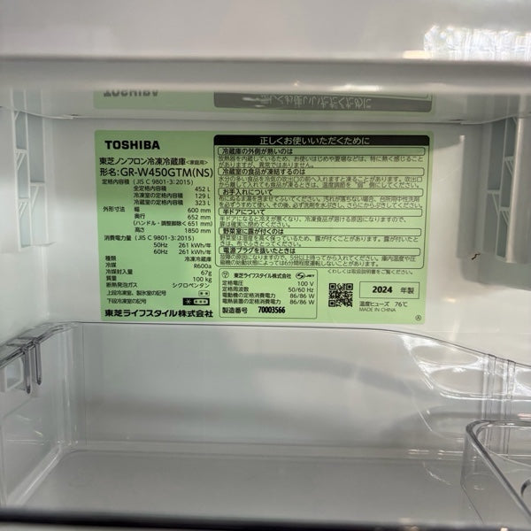 GR-W450GTM　2024【ITUPL6KKKIEB】