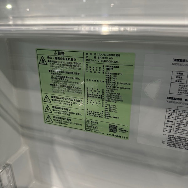 冷蔵庫 BR2G01【ITMACTD7RK8C】