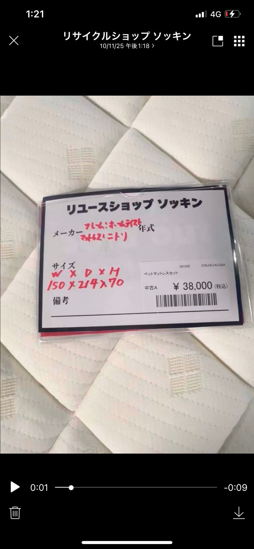 モモハラ様専用