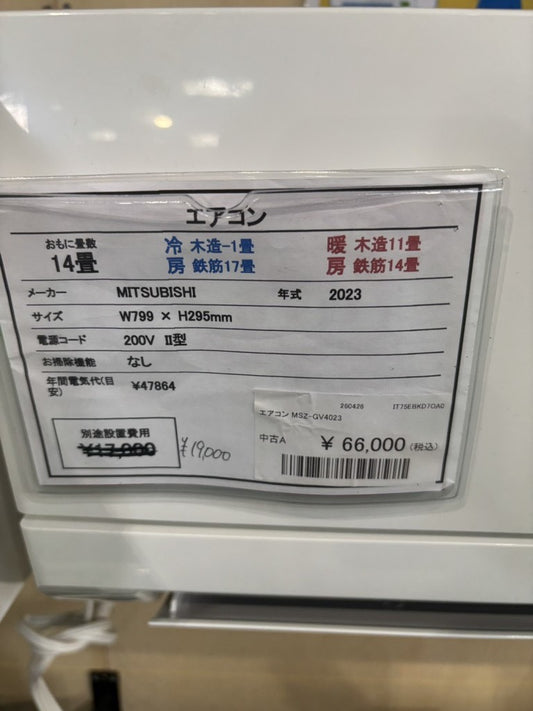 上田様差額