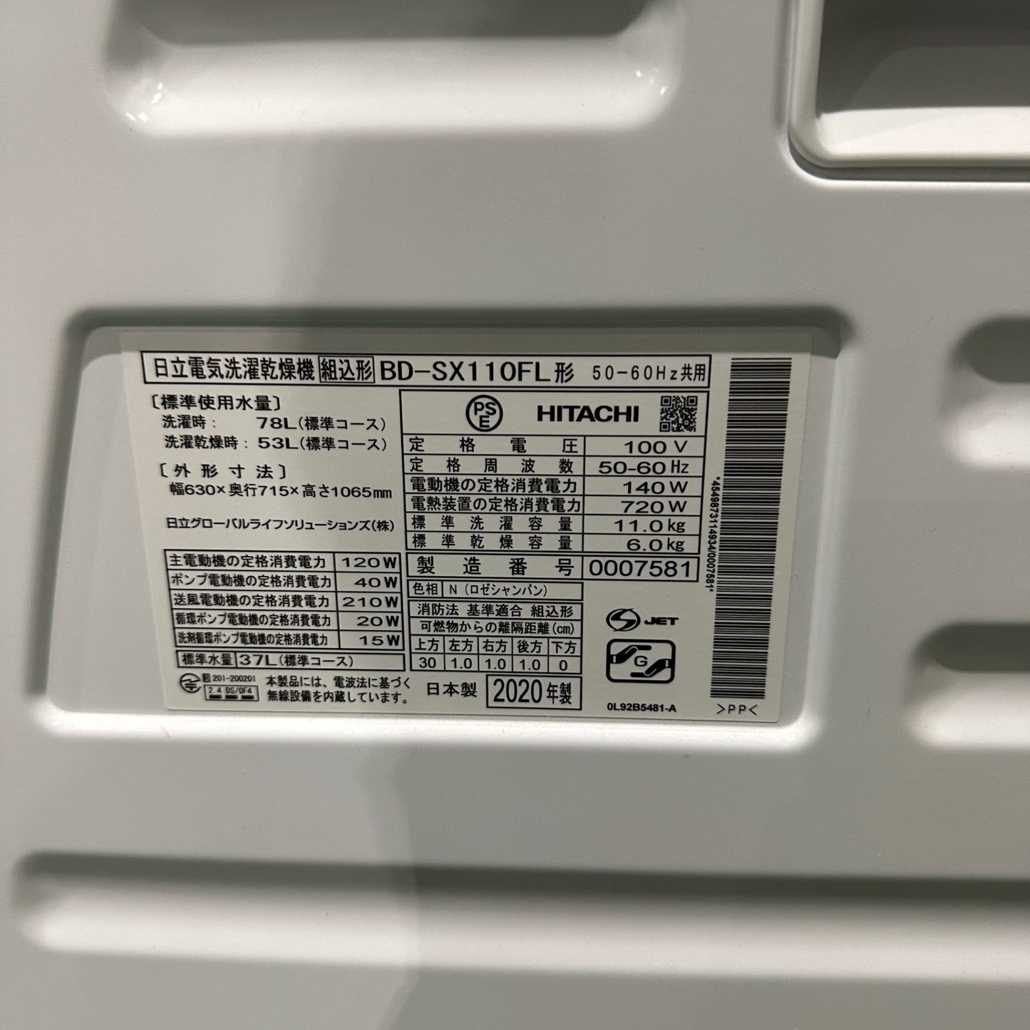 ドラム式洗濯機　BD-SX110F
