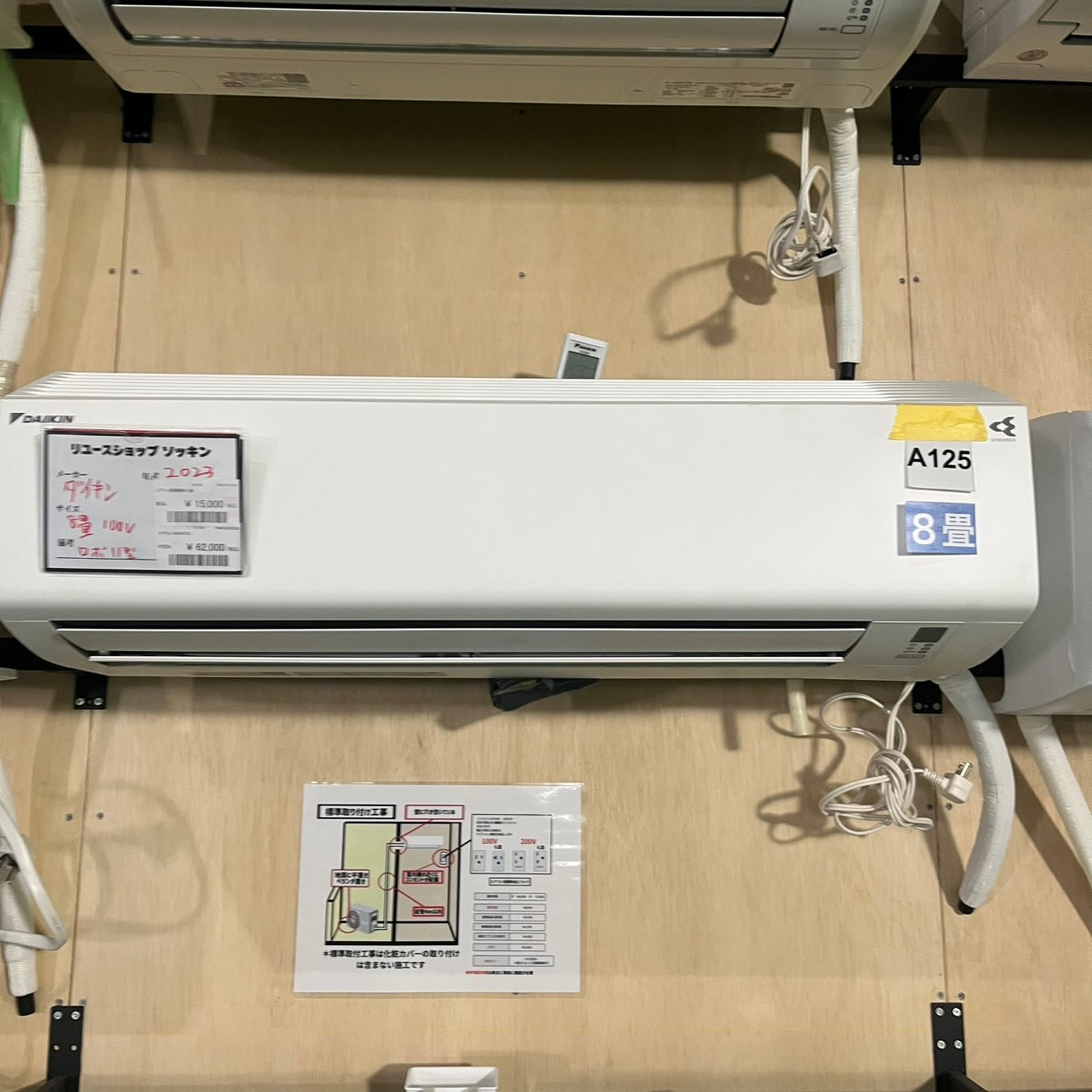 エアコン2台