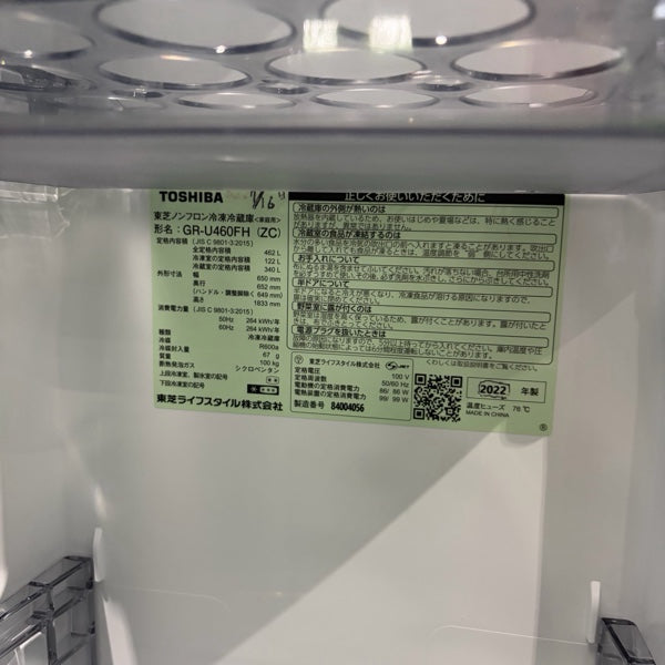 冷蔵庫 GR-U460FH【ITB89CSOWP34】