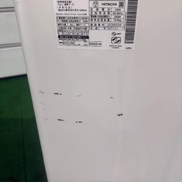 洗濯機 BW-X100G【ITGP0QP2YSJC】
