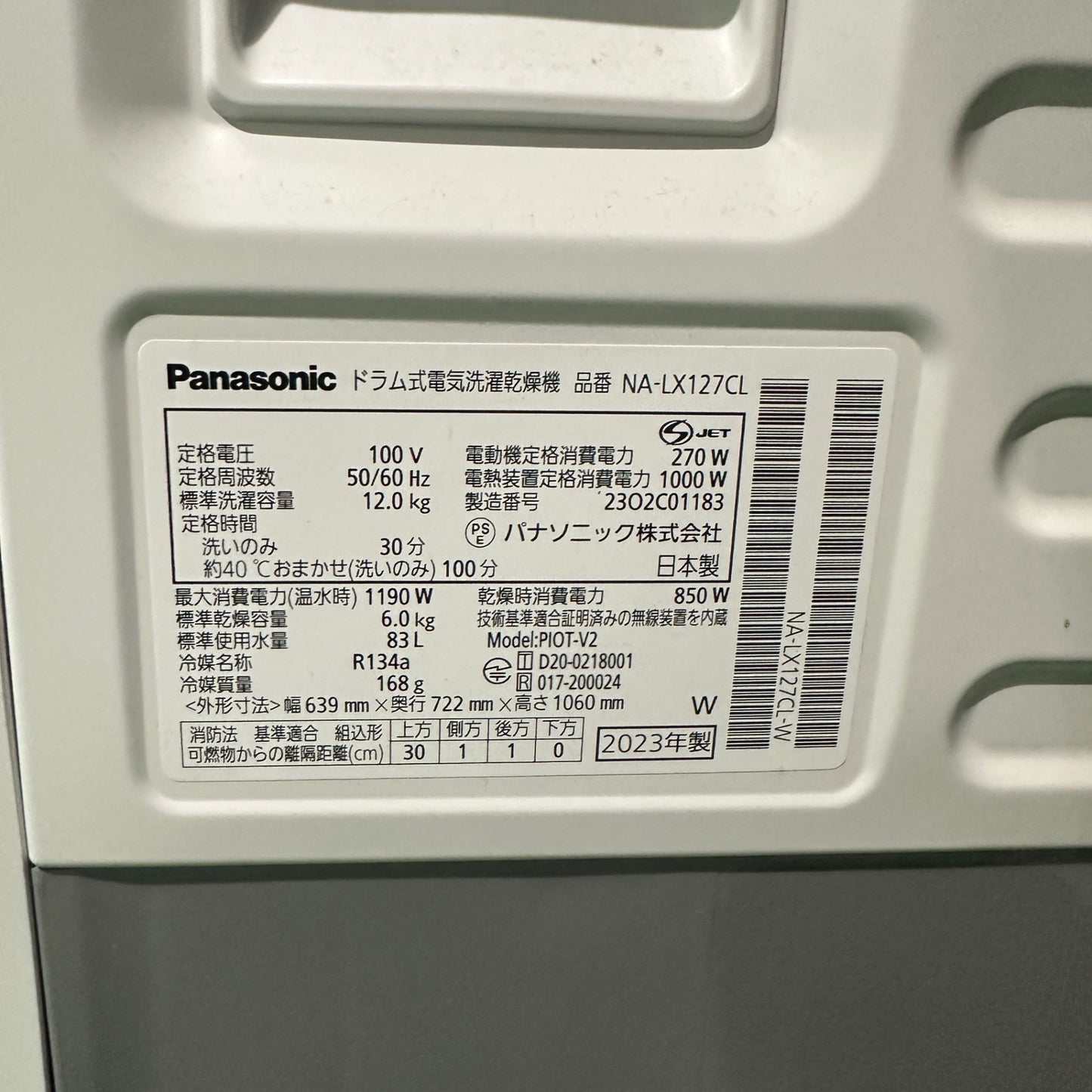 ドラム式洗濯機 NA-LX127C