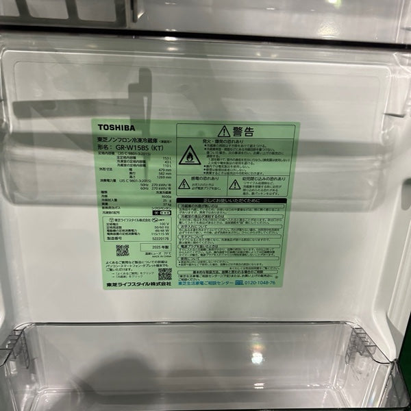 冷蔵庫 GR-W15BS【ITN7RCPBDPOE】