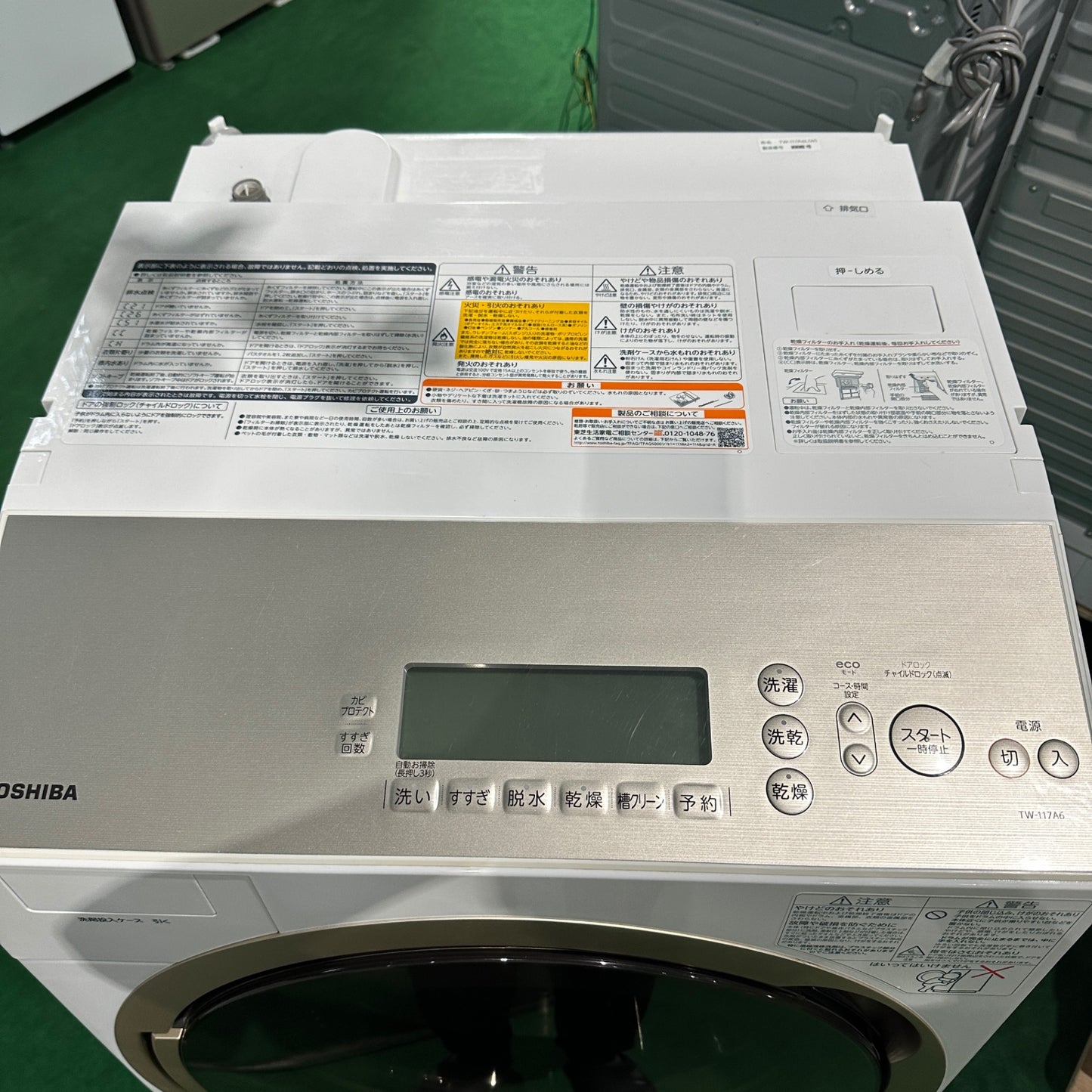 洗濯機 TW-117A6L