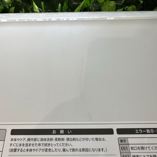 洗濯機 ES-S7G