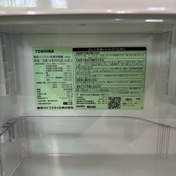 冷蔵庫 GR-V470GZ