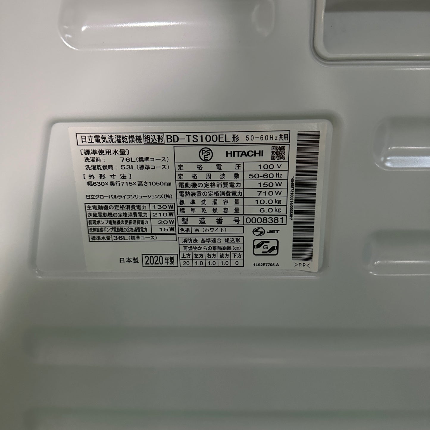 ドラム式洗濯機 BD-TS100EL