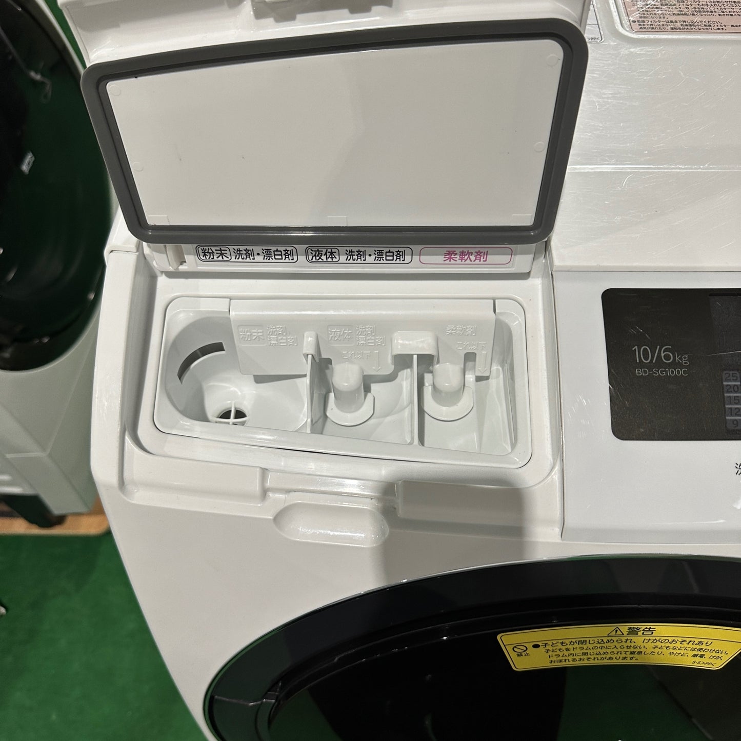 ドラム式洗濯機 BD-SG100CL