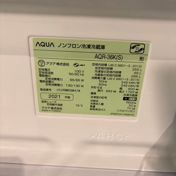 冷蔵庫 AQR-36K【ITXIXSX38B4U】