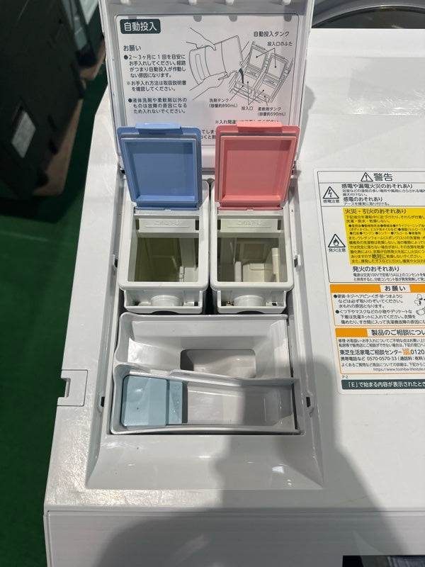 洗濯機 TW-127XP2【ITJ3Q32PXXNC】