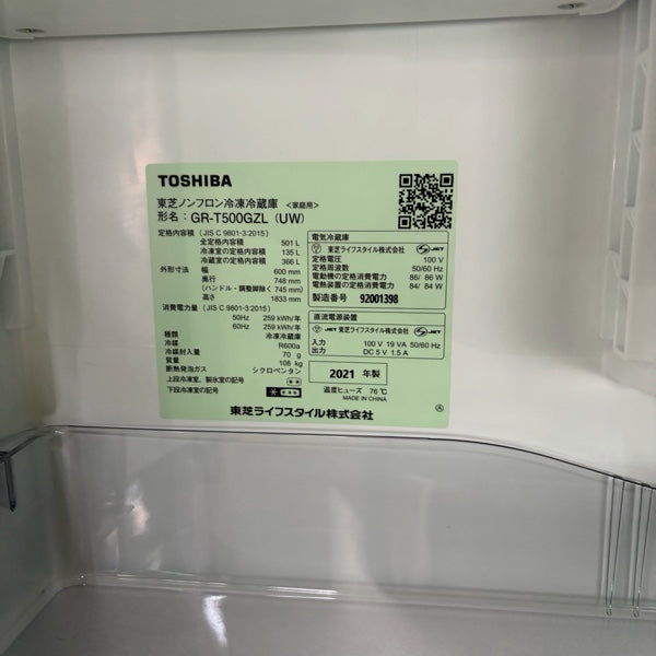 冷蔵庫 GR-T500GZ【ITAMDRHYNBHM】