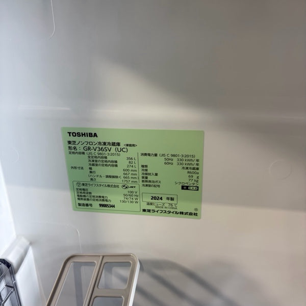 冷蔵庫 GR-V36SV【ITH5KECP9ZWU】