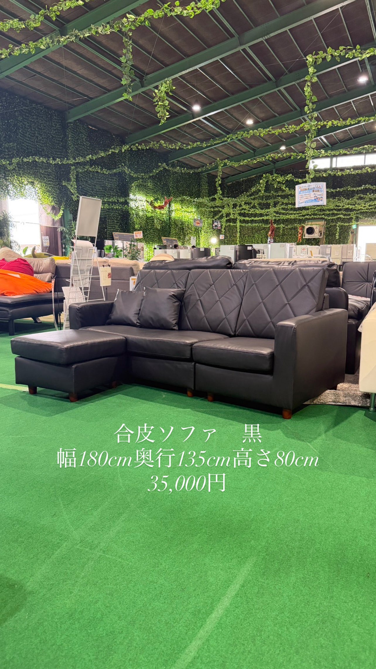 合皮ソファ　黒
