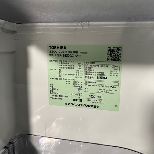 冷蔵庫 GR-S500GZ【IT40G5GG3QAC】