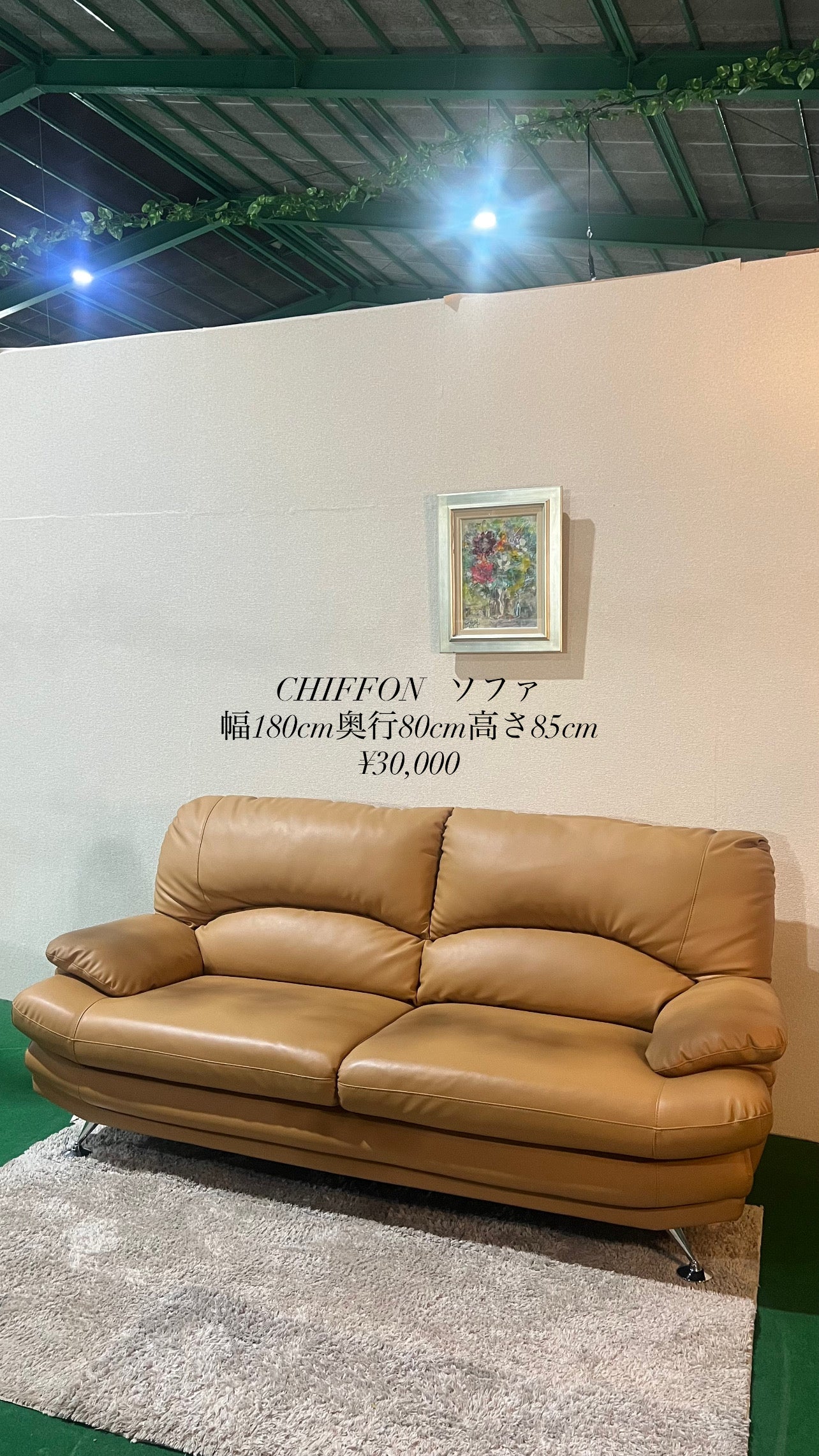 CHIFFON ソファ
