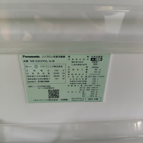 冷蔵庫 NR-E457PXL【ITJB1GM1NPKT】