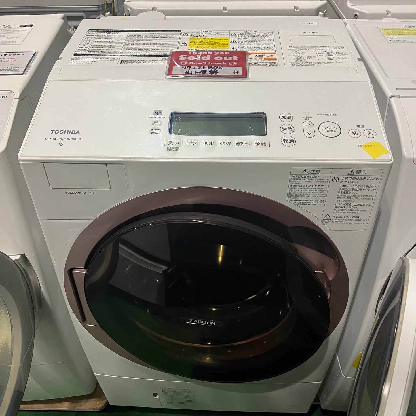 山下様専用（保証代込み）