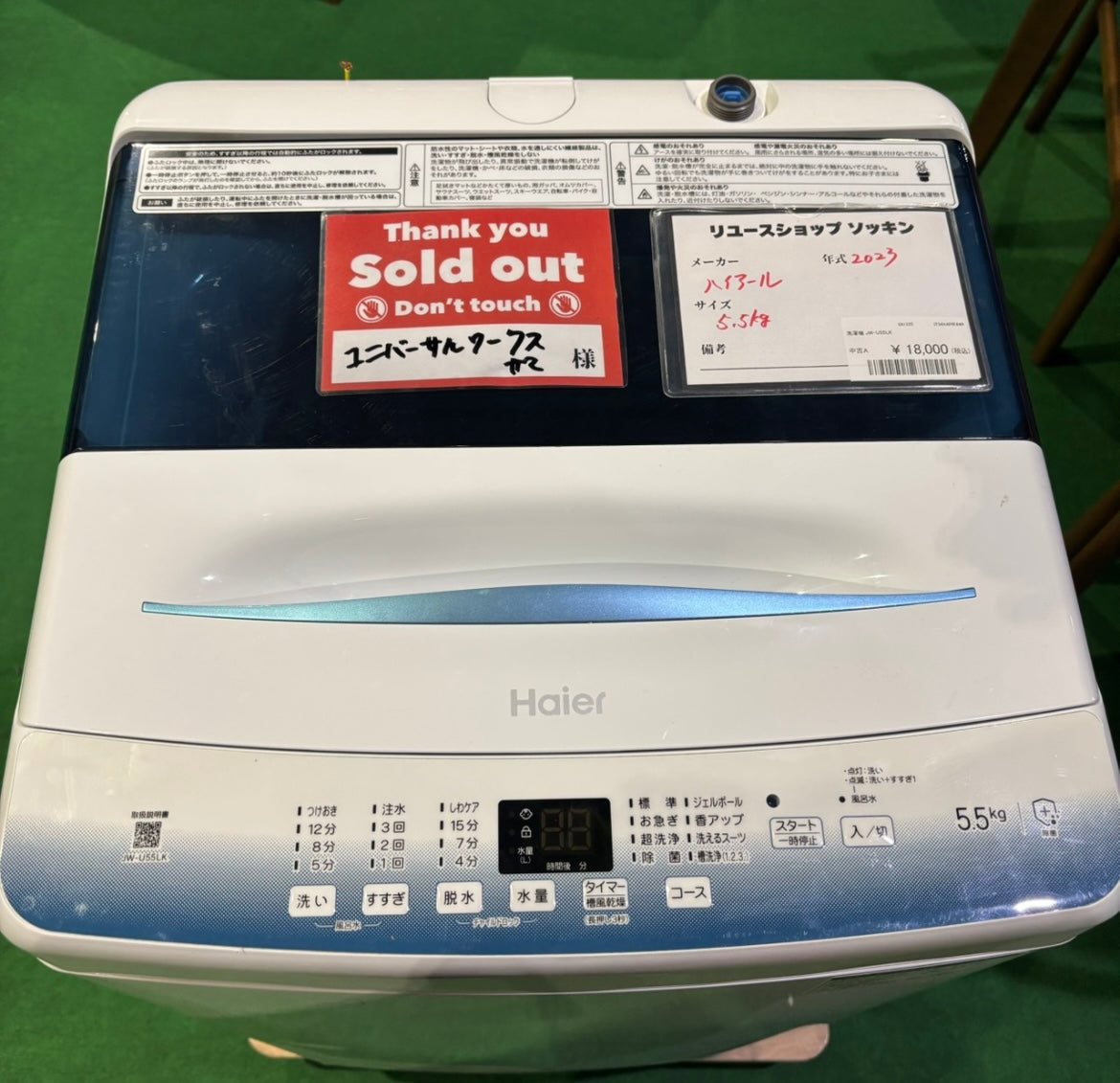 ユニバーサルワークス様専用