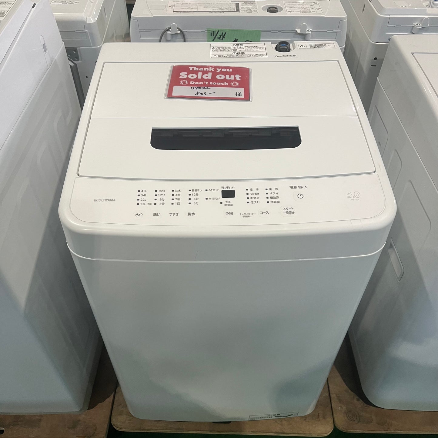田中様専用