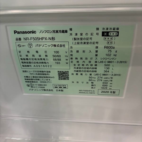 冷蔵庫 NR-F505HPX