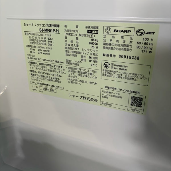 冷蔵庫 SJ-MF51P