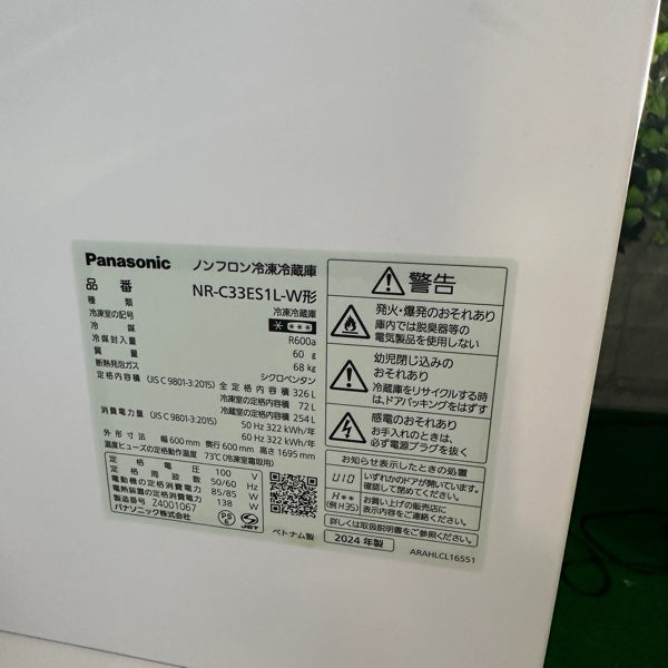 冷蔵庫 NR-C33ES1L【ITE6CTTX80W7】