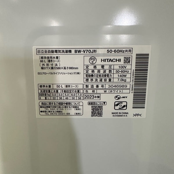 洗濯機 BW-V70J
