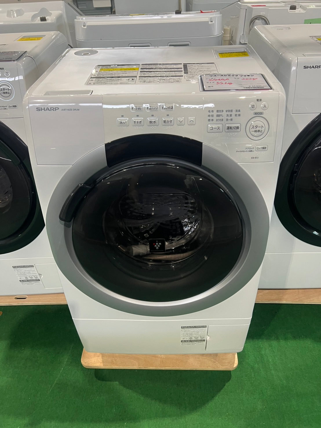 加藤様　商品の交換