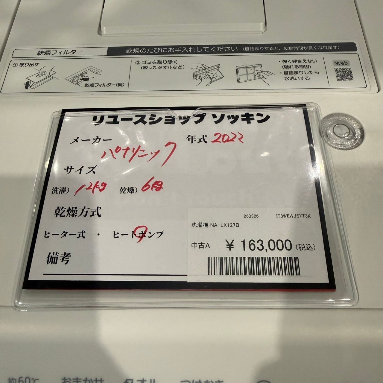 大城様専用
