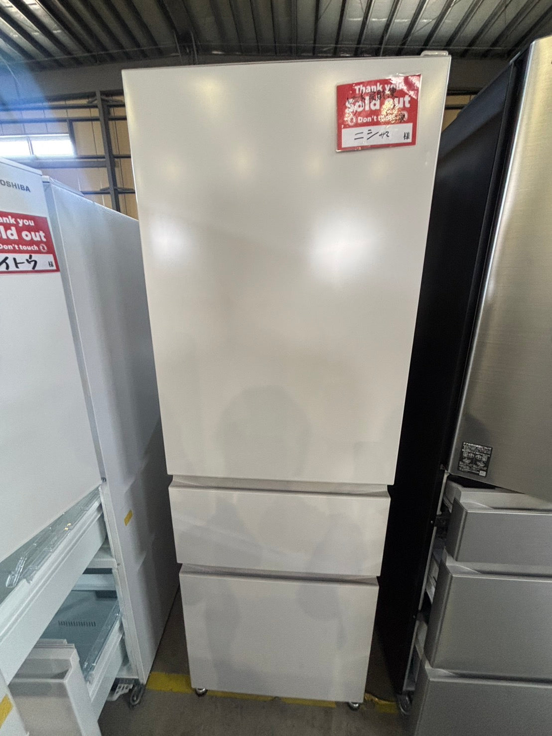 ニシ様　家財便費用