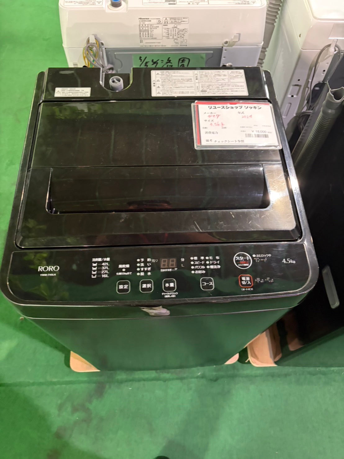 小池様専用