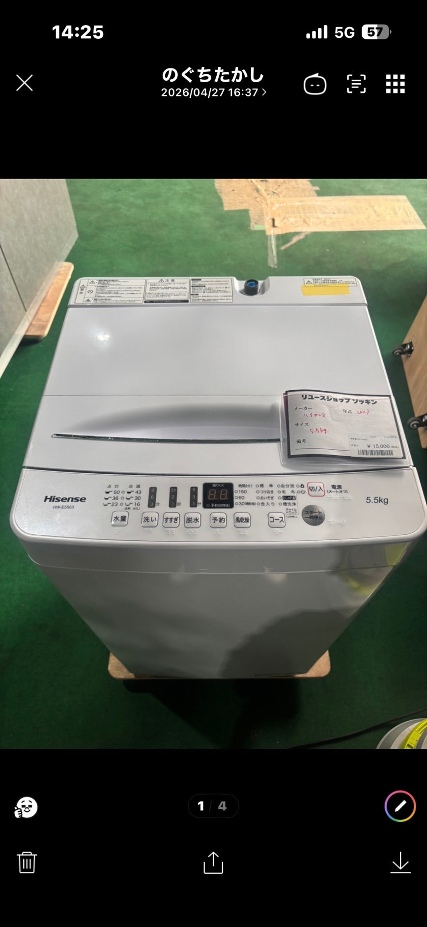 ニシオ様専用