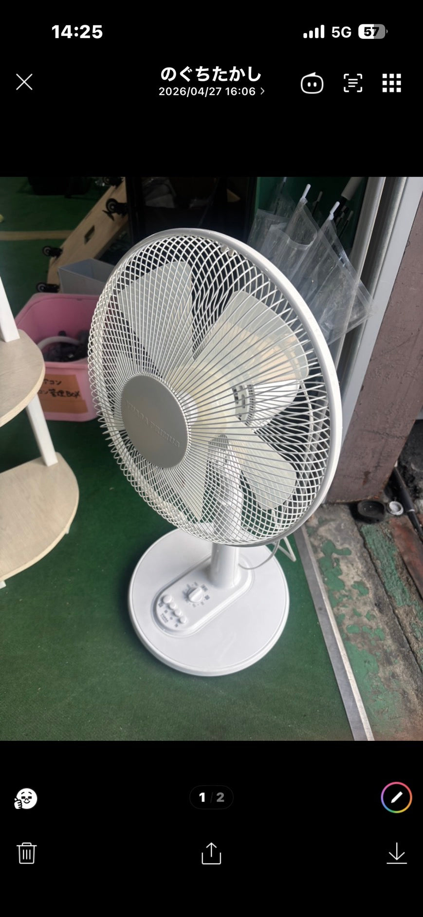 ニシオ様専用