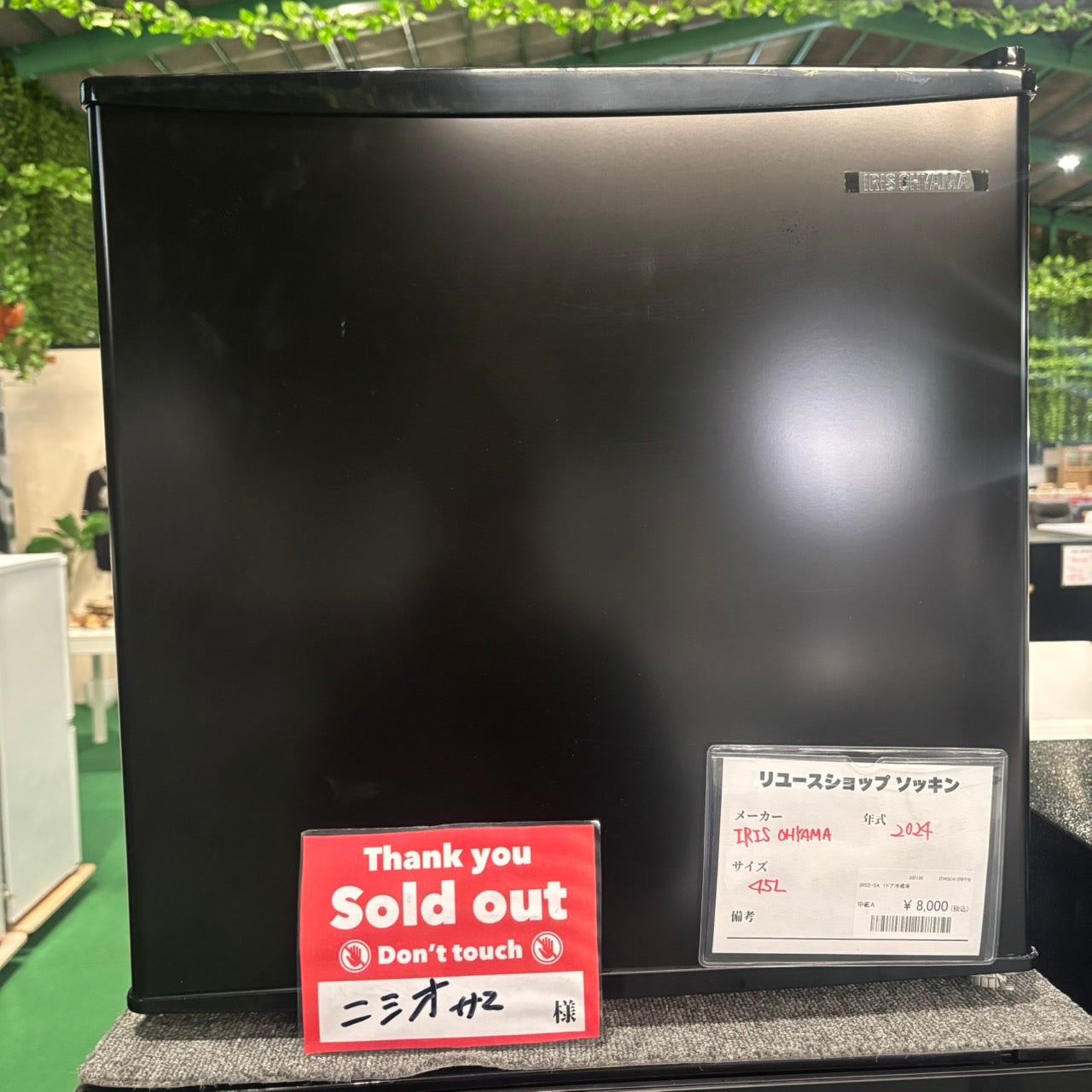 ニシオ様専用