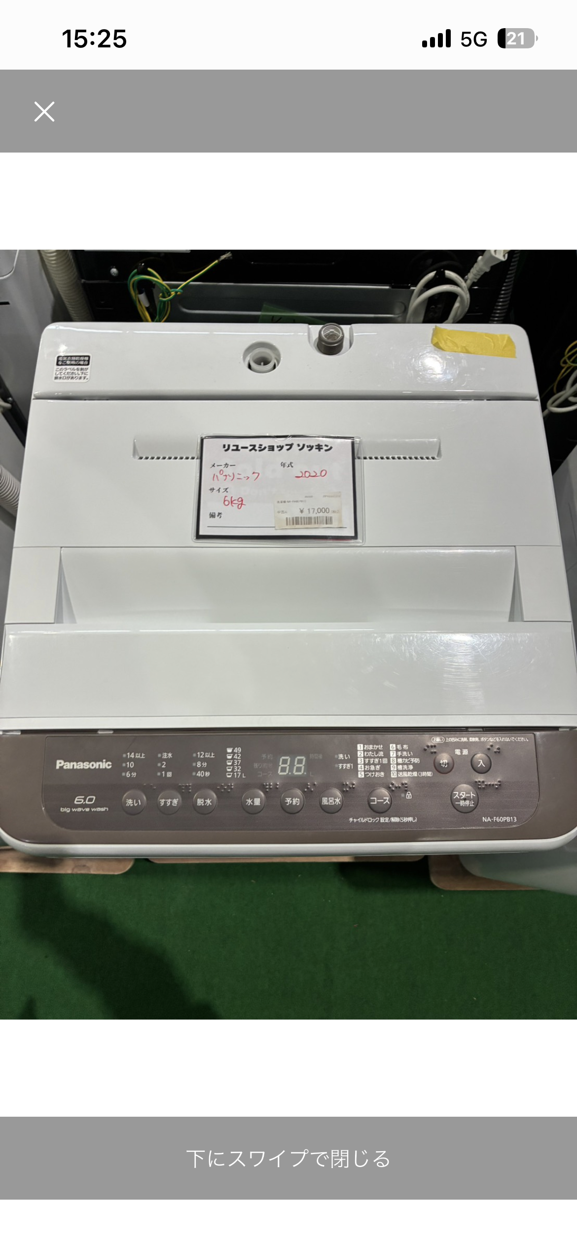 岩本様専用