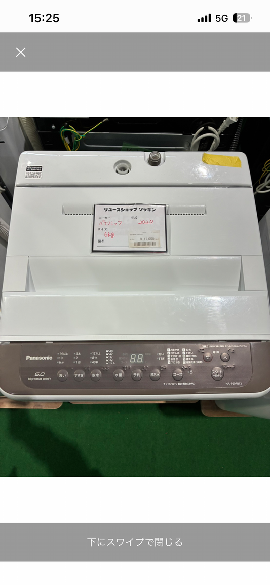岩本様専用