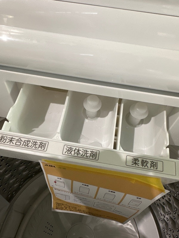 洗濯機 AW-8DH5【ITWPN4MJ1SV1】