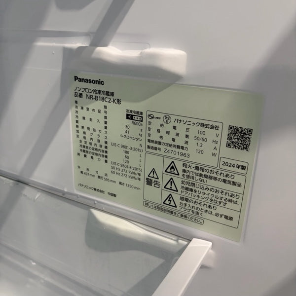 冷蔵庫 NR-B18C2 2024【IT5SQWNR1334】