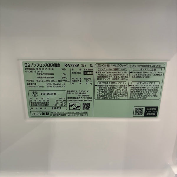 冷蔵庫 R-V32SV