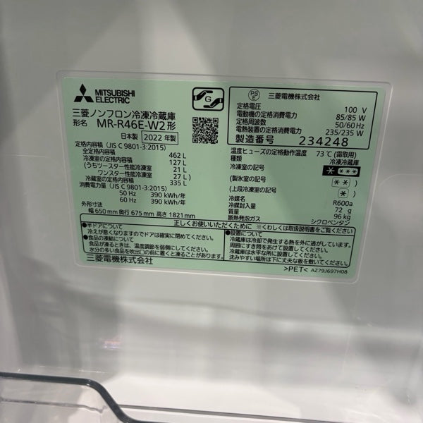 冷蔵庫 MR-R46E