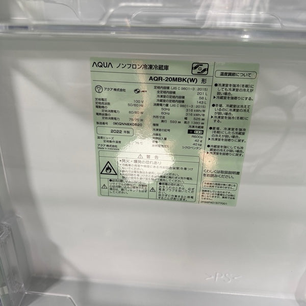 冷蔵庫 AQR-20MBK【ITOZ2CHLK82O】
