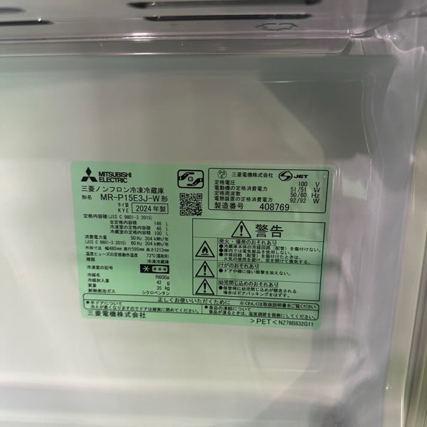 冷蔵庫 MR-P15E3J